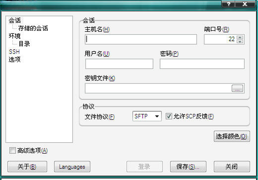 WinSCP��ͼ