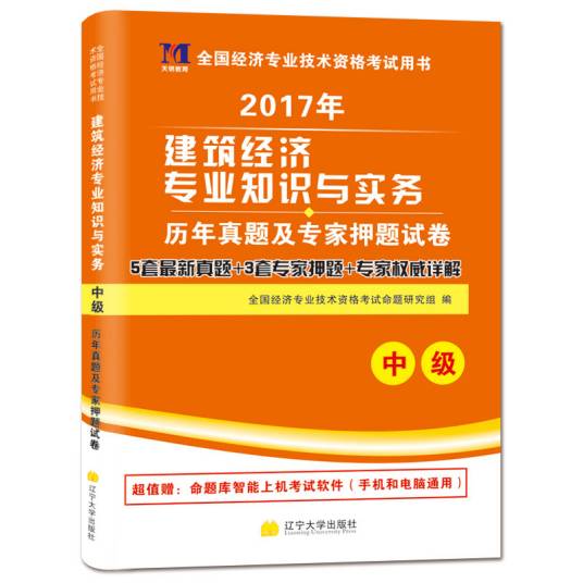 2017����м�����ʦ���Ա��� ��׿�� ���Ȿ����չʾ