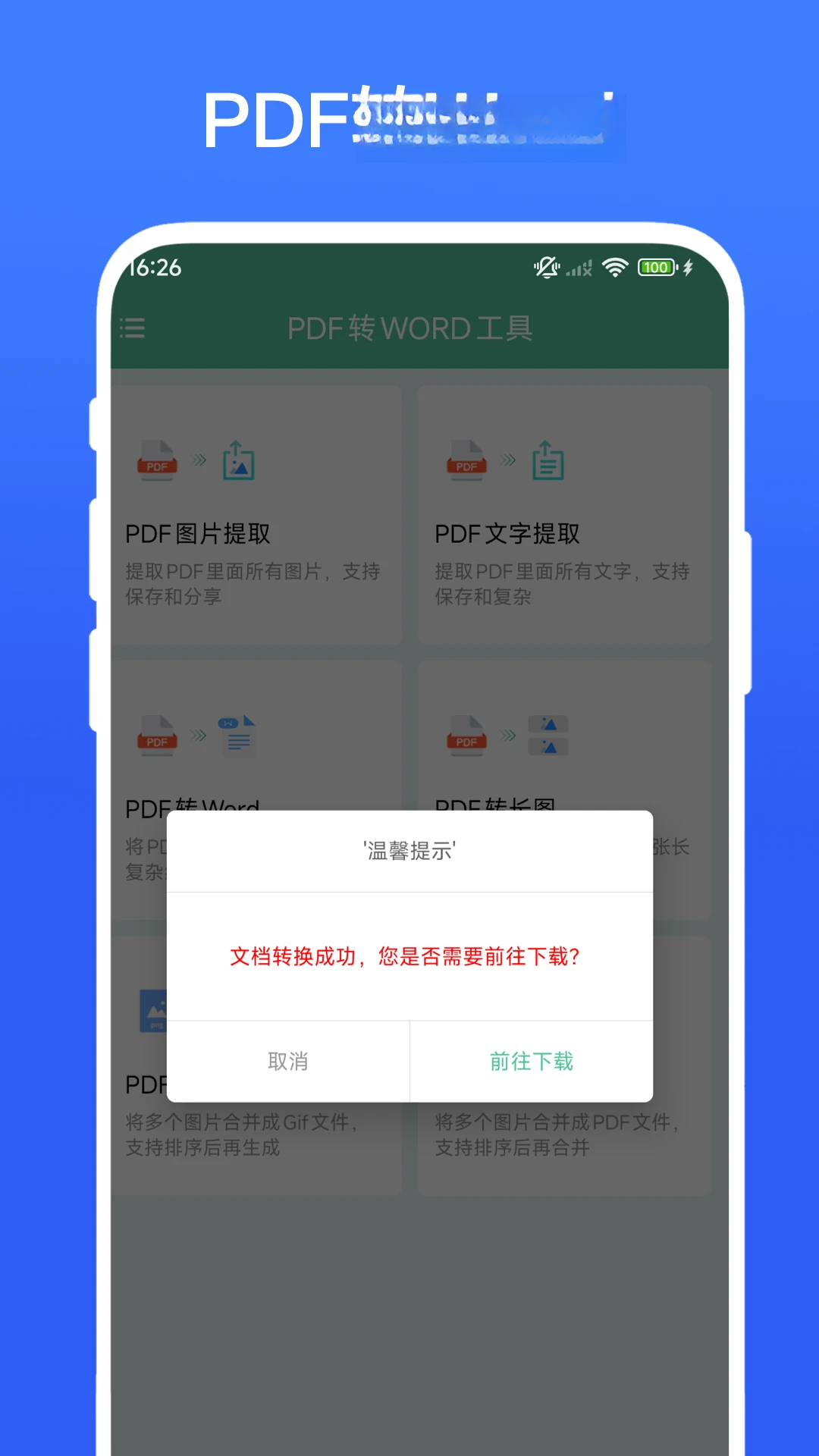 PDFתWORD���߽�ͼ