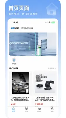 暖暖商城截图0