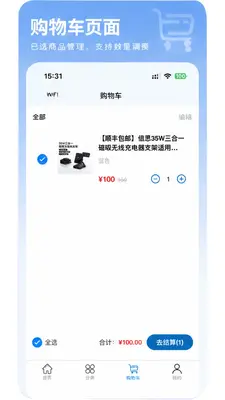 暖暖商城截图2