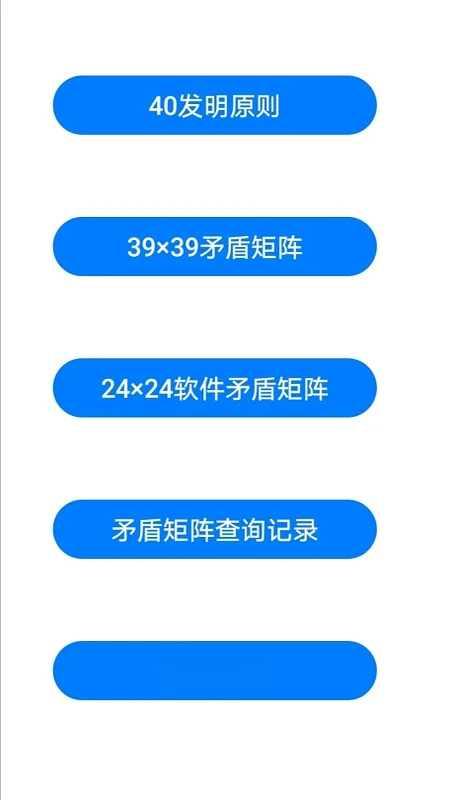 TRIZ���·�����ͼ