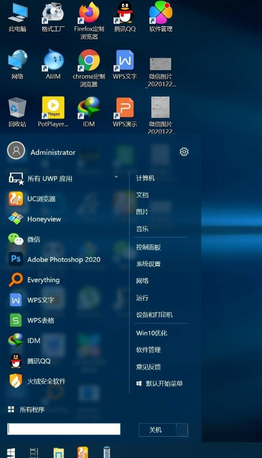 Win10���俪ʼ�˵���ͼ