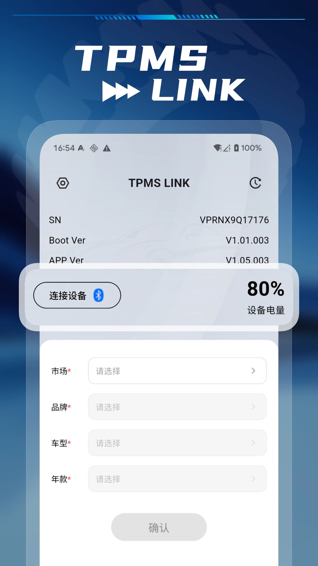 TPMS LINK��ͼ