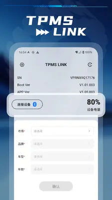 TPMS LINK��ͼ0