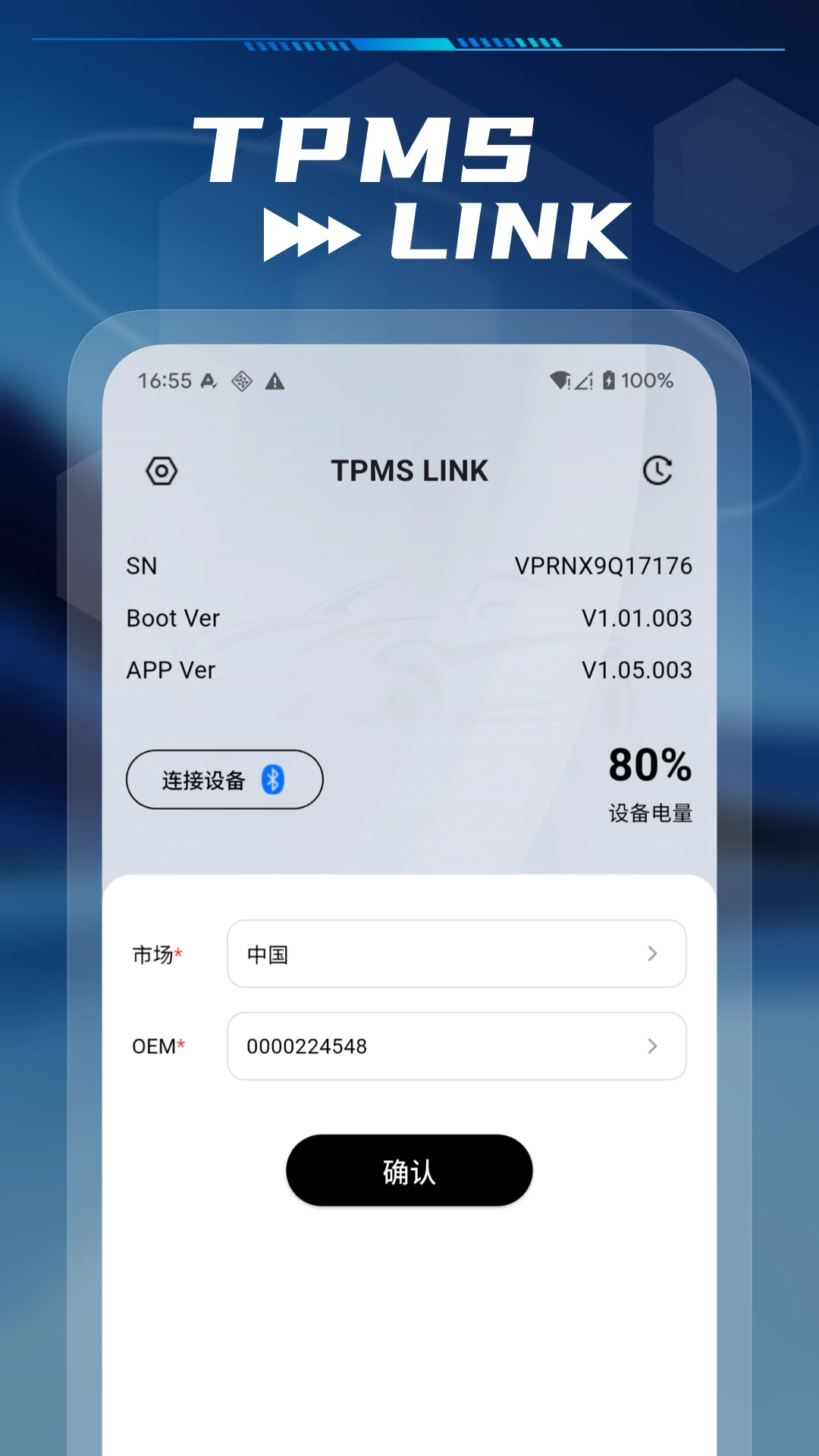 TPMS LINK��ͼ