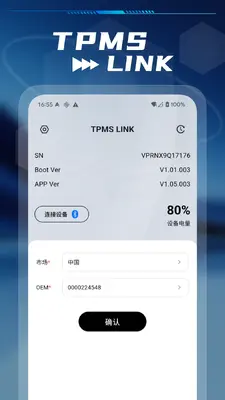 TPMS LINK��ͼ2