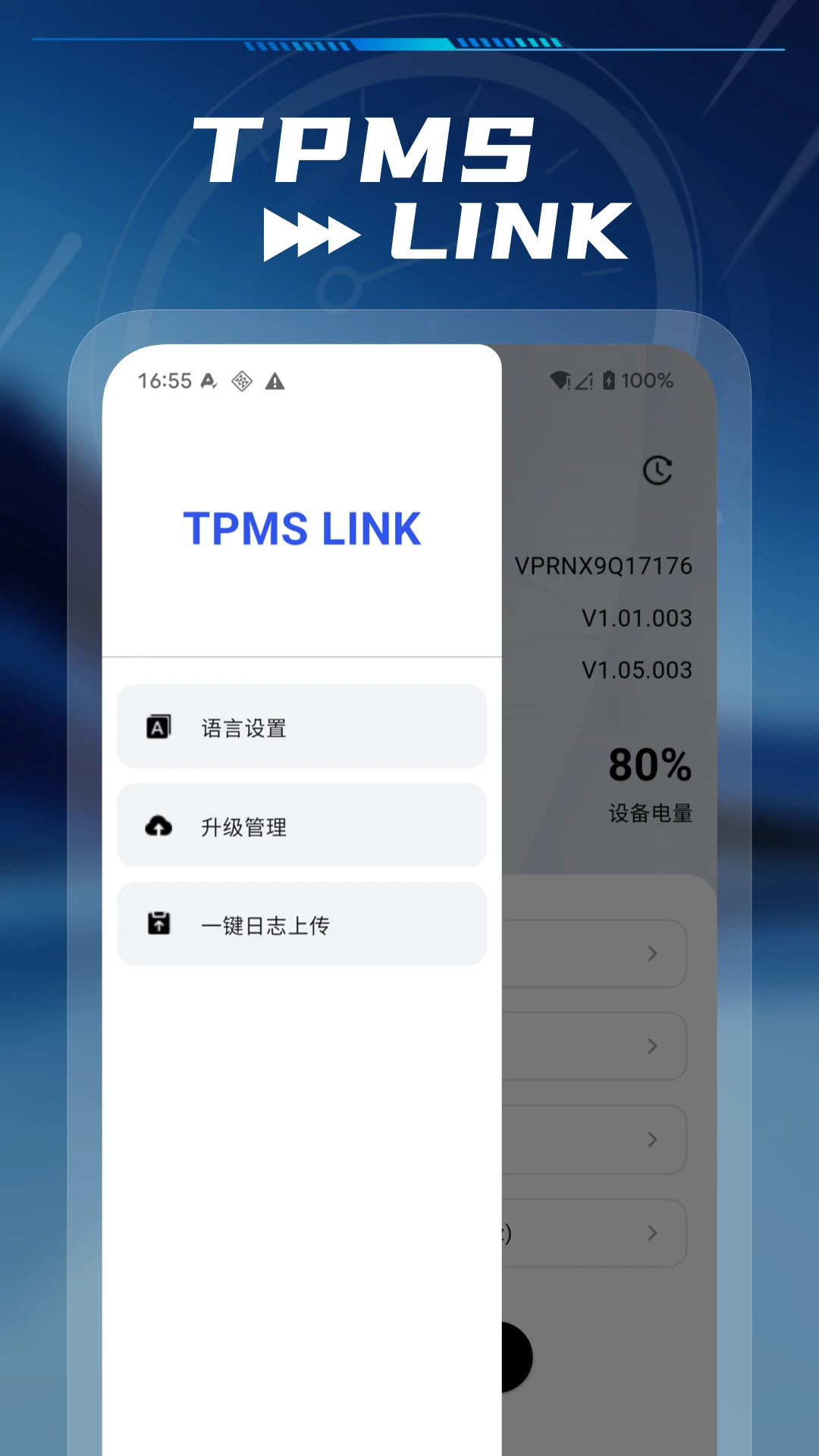 TPMS LINK��ͼ
