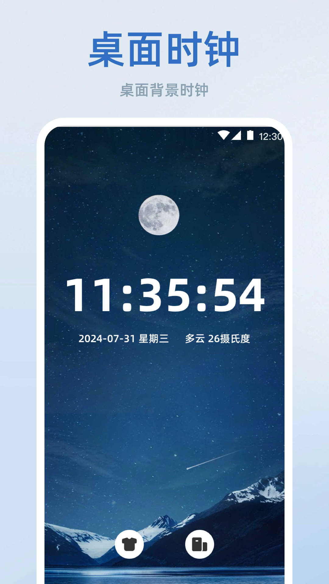 iTime�ֻ����� ��׿�� ���ܽ����ͼ
