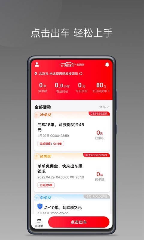 �캽����˾���� ��׿�� �ӵ������ͼ