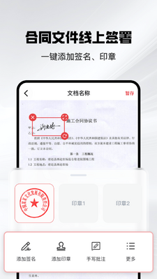 ����ǩ��ӡ�����ֽ�ͼ0