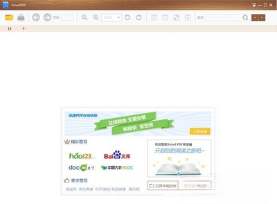 Smart PDF阅读器截图0