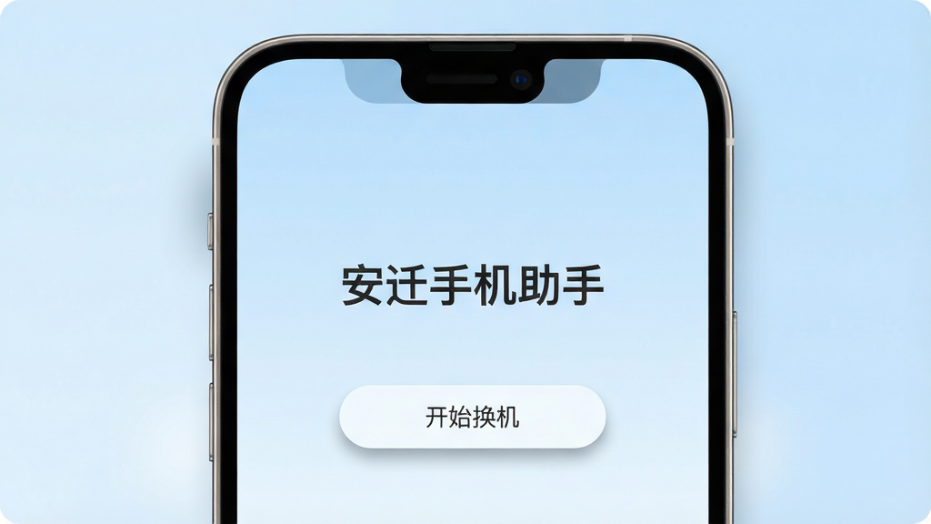 һ��չʾ��Ǩ�������������������ͼƬ������Ϊһ�������ֻ���Ļ����Ļ����ʾ��Ǩ�������ֵ�����ҳ�棬ҳ�������С���Ǩ�������֡����ֱ�ʶ�͡���ʼ��������ť������Ϊ�ֻ����з��ã�����Ϊǳ��ɫ���䣬���Ϊ�����ˬ�ĿƼ��磬ϸ�ڰ����ֻ��߿�Բ�ǡ���ť����΢��Ӱ�����ʸ��壬�ɾ����޶���Ԫ��