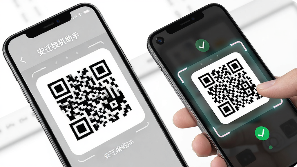 һ��չʾ��Ǩ�������ֲ������̵�ͼƬ������Ϊһ���ֻ���Ļ��ʾ��ά�룬��һ���ֻ�����ɨ��ö�ά�룬����Ϊ�Խ��߹�ͼ�����Ϊдʵ�Ƽ��磬ϸ�ڰ�����ά��ͼ�����ֻ�����ͷ�����ӳɹ�����ʾͼ�꣬���ʸ��壬�ɾ����޶���Ԫ��