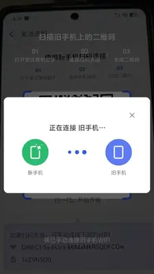 ��Ǩ�������ֽ�ͼ3