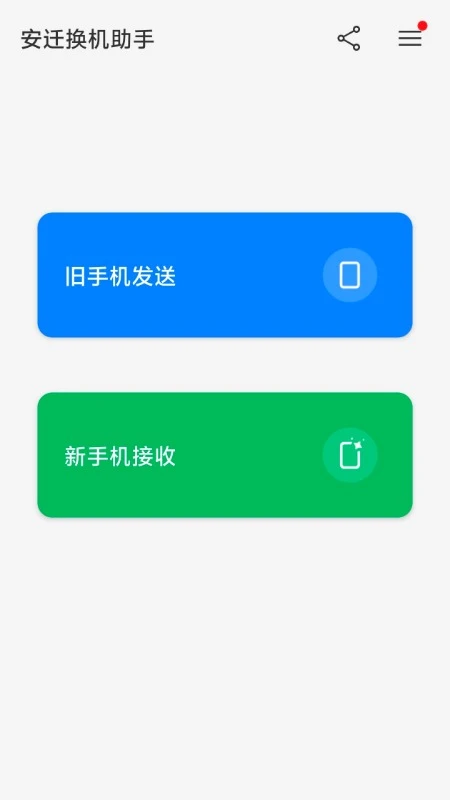 ��Ǩ�������ֽ�ͼ