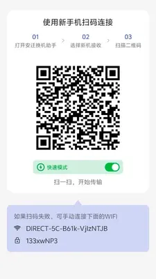 ��Ǩ�������ֽ�ͼ2