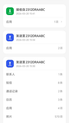 ��Ǩ�������ֽ�ͼ1