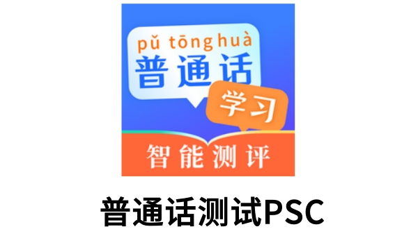 ��ͨ������PSC ��׿�� ģ����Խ���