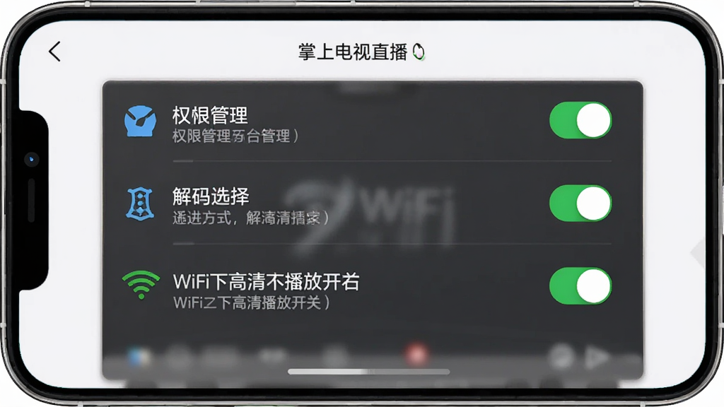 ���ϵ���ֱ�����ֻ��ϵ����ý��棬����չʾȨ�޹��������뷽ʽѡ��WiFi�¸��岥�ſ��ص�ѡ������Ű�����������࣬ϸ�ڰ������ذ�ť������˵����ͼ����ƣ����ʸ��壬�ɾ����޶���Ԫ�ء�