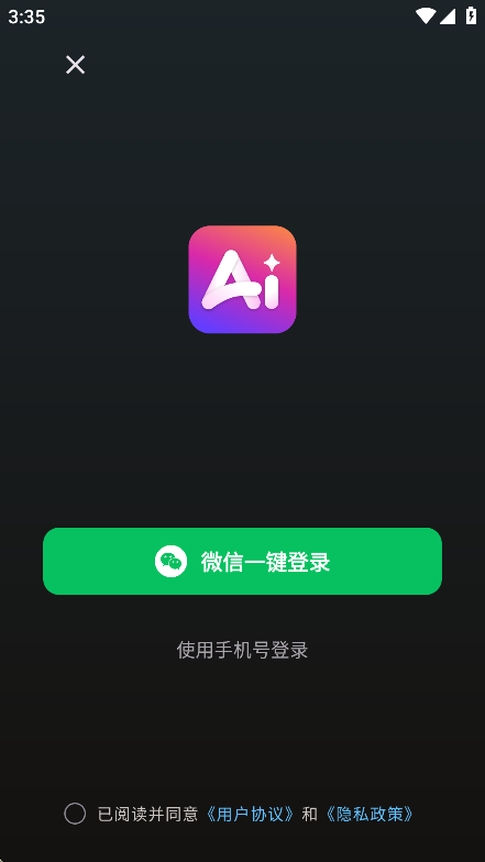 AIħ����ͼ ��׿�� ���н���