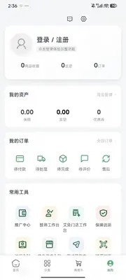 艾约之家截图3