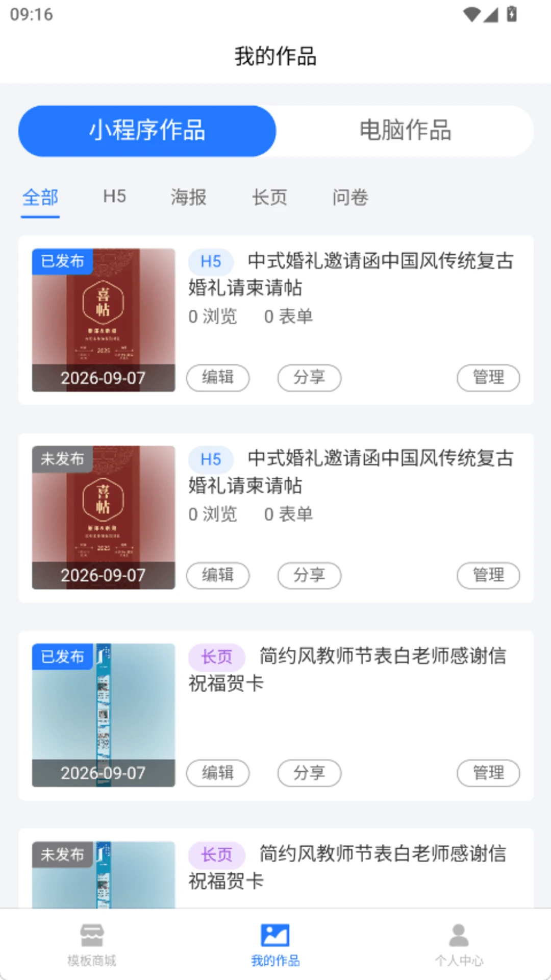 ���뺯С���ֽ�ͼ