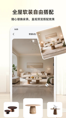 新宅AI截图3