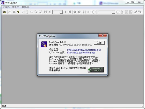 WinDjView DjVu阅读器操作界面