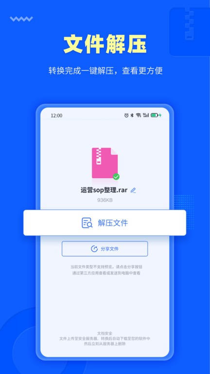 转转大师PDF转换器截图