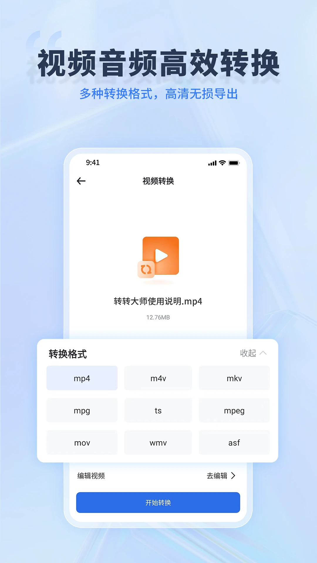 转转大师PDF转换器截图