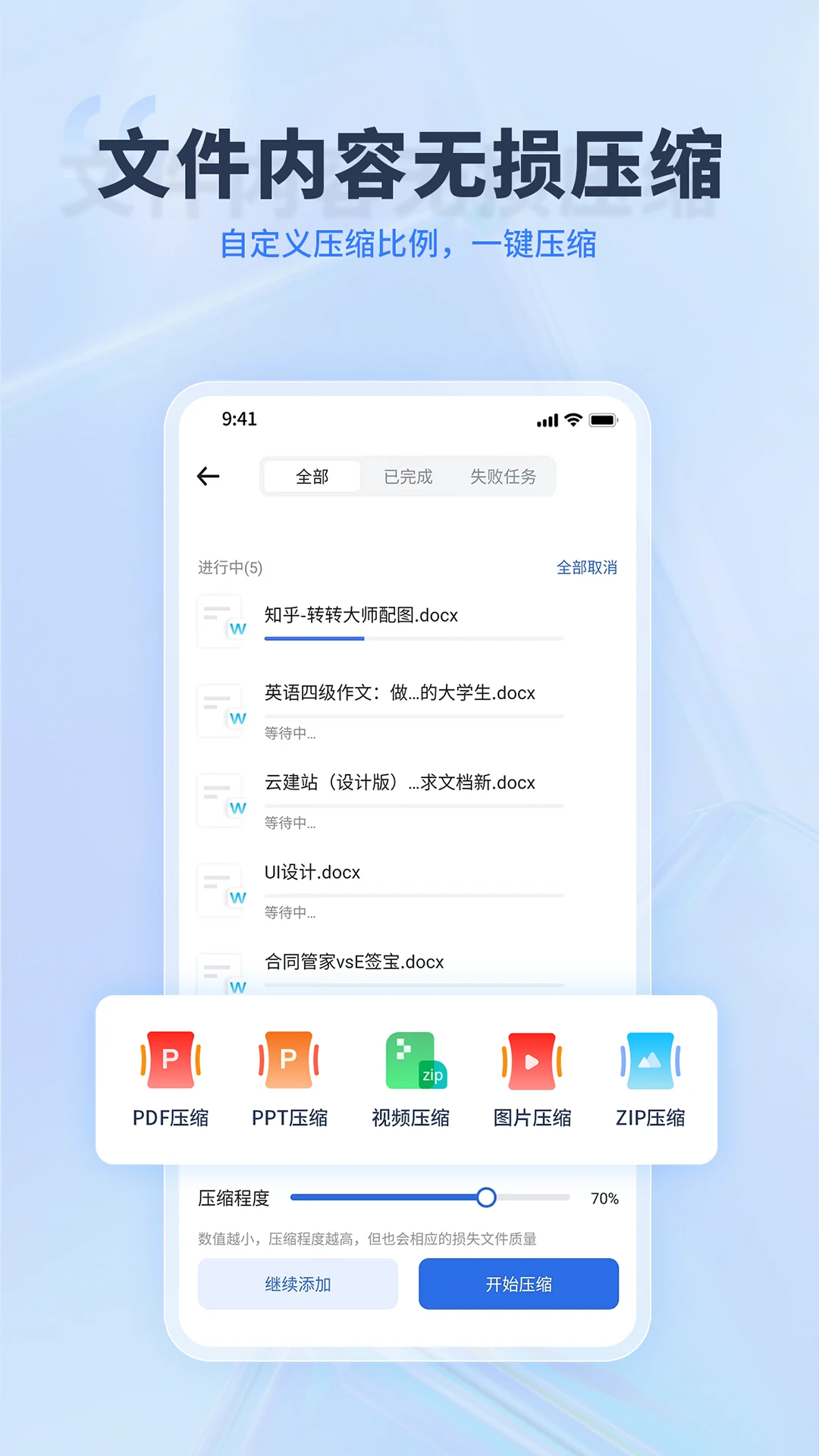 转转大师PDF转换器截图