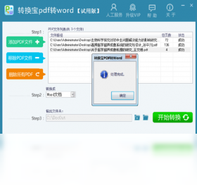 ת����pdfתword �������� ��׿��