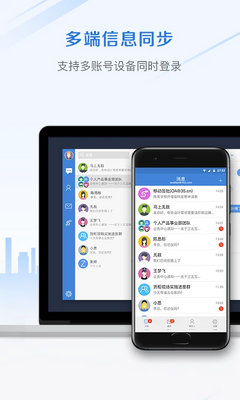 MailChat截图0