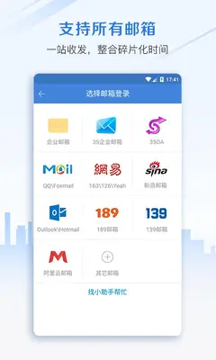 MailChat截图3