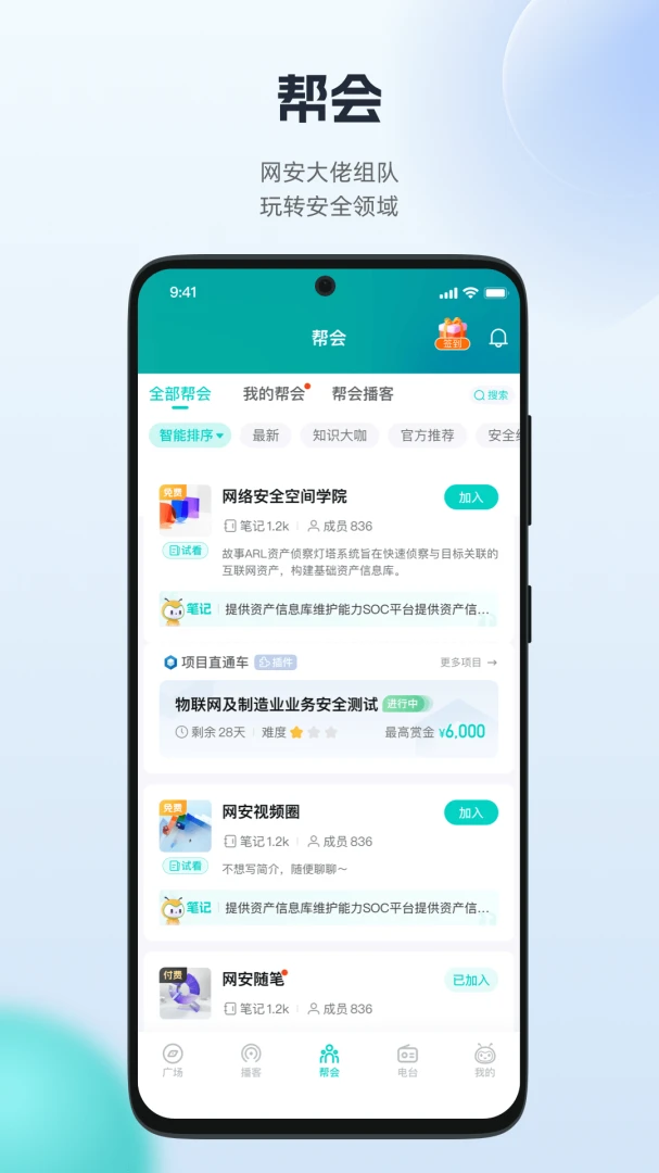 FreeBuf֪ʶ��½��ͼ