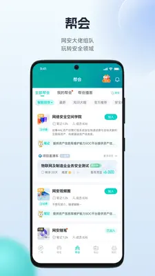 FreeBuf֪ʶ��½��ͼ3