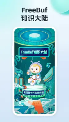FreeBuf֪ʶ��½��ͼ0