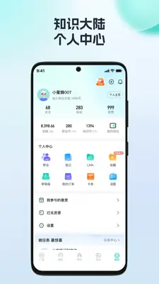 FreeBuf֪ʶ��½��ͼ4