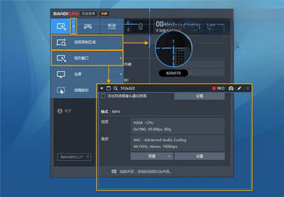 Bandicam班迪录屏截图1