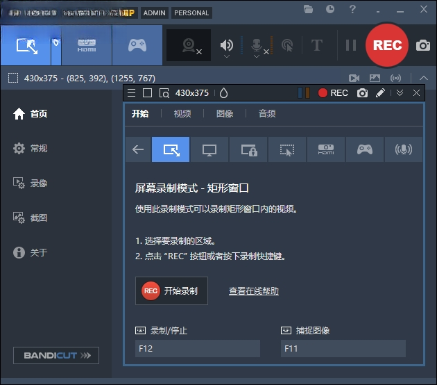 Bandicam���¼����ͼ