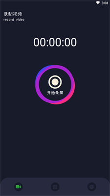 Bandicam班迪录屏截图4