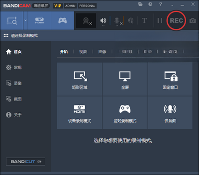 Bandicam班迪录屏截图3