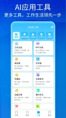 Notion笔记软件截图4