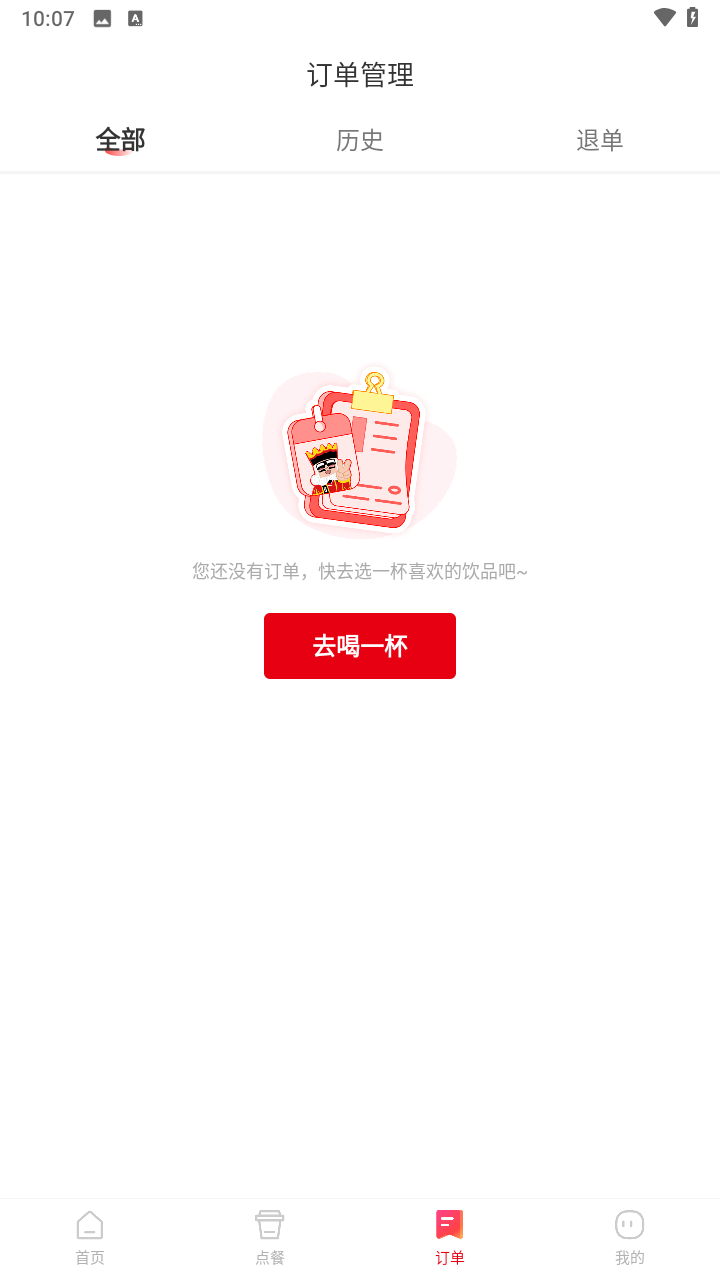 幸运咖咖啡
