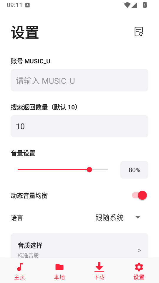ML Netease����app��ͼ
