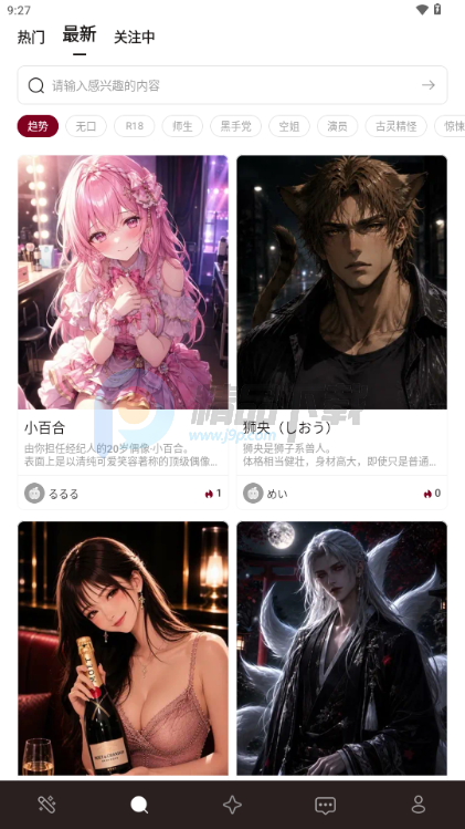 Eden AI聊天软件截图