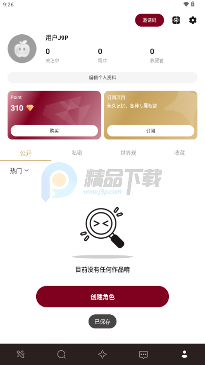 Eden AI聊天软件截图