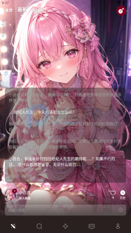 Eden AI聊天软件截图
