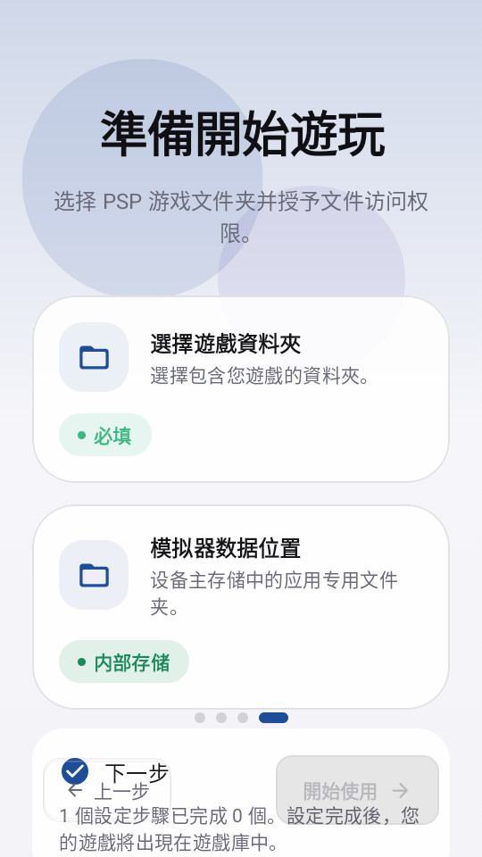 PSP模拟器EmuCoreA最新版截图